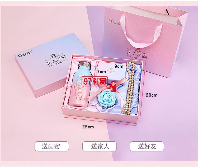 抖音女神生日禮物情人節送禮公司活動保溫杯禮盒婦女節日禮品