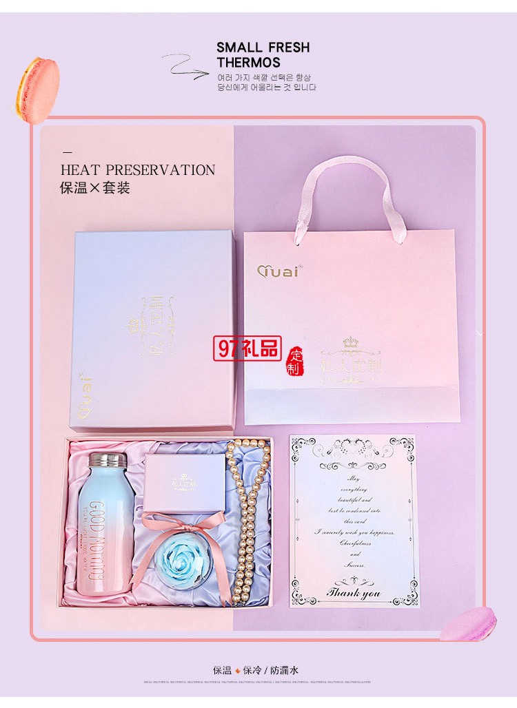 抖音女神生日禮物情人節送禮公司活動保溫杯禮盒婦女節日禮品