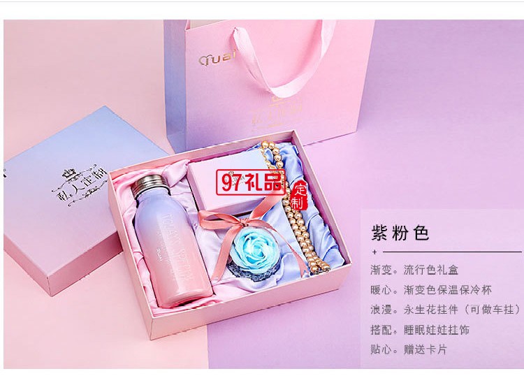 抖音女神生日禮物情人節送禮公司活動保溫杯禮盒婦女節日禮品
