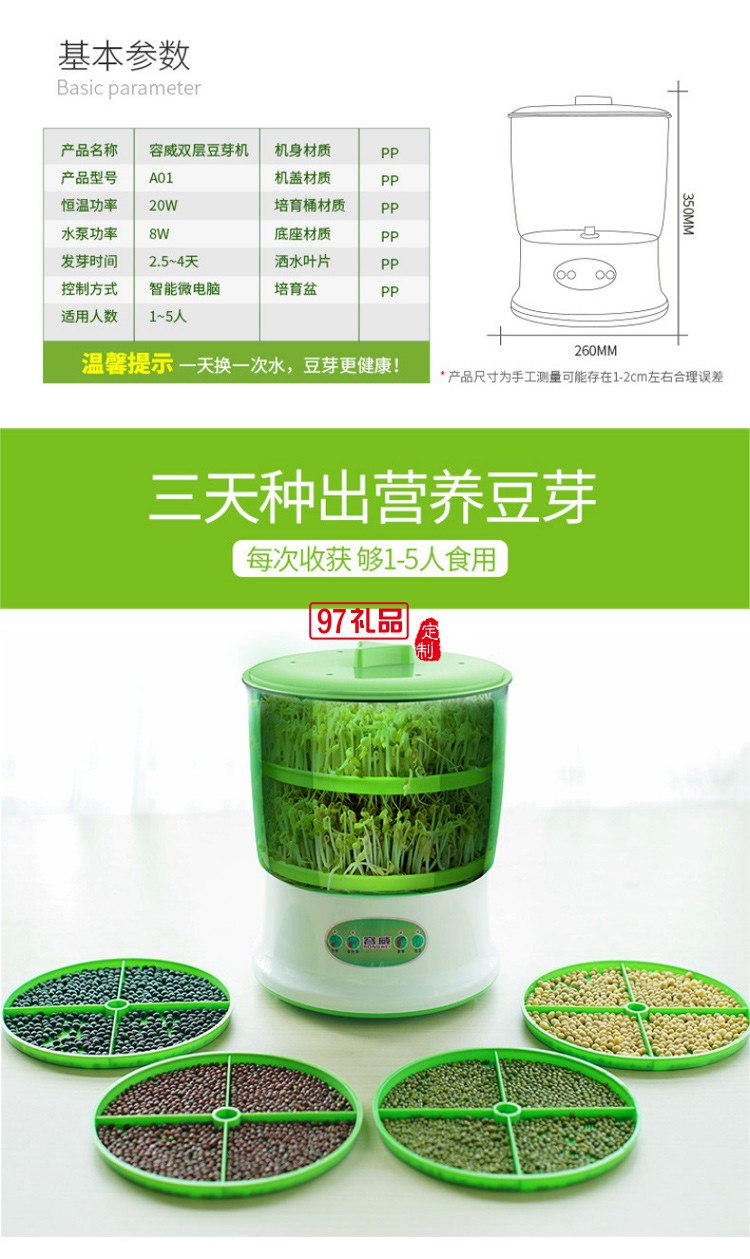 全自動大容量發豆牙菜桶