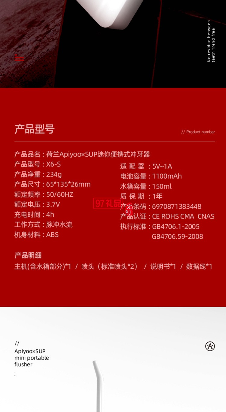 apiyoo艾優SUP電動沖牙器便攜式家用洗牙器牙垢牙齒清洗水牙線