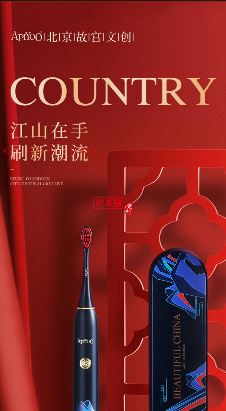 荷蘭apiyoo艾優故宮款電動牙刷成人充電式女美白情侶家用聲波軟毛