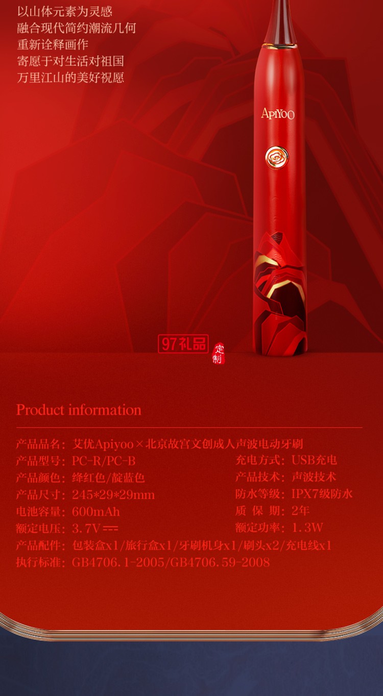 荷蘭apiyoo艾優故宮款電動牙刷成人充電式女美白情侶家用聲波軟毛