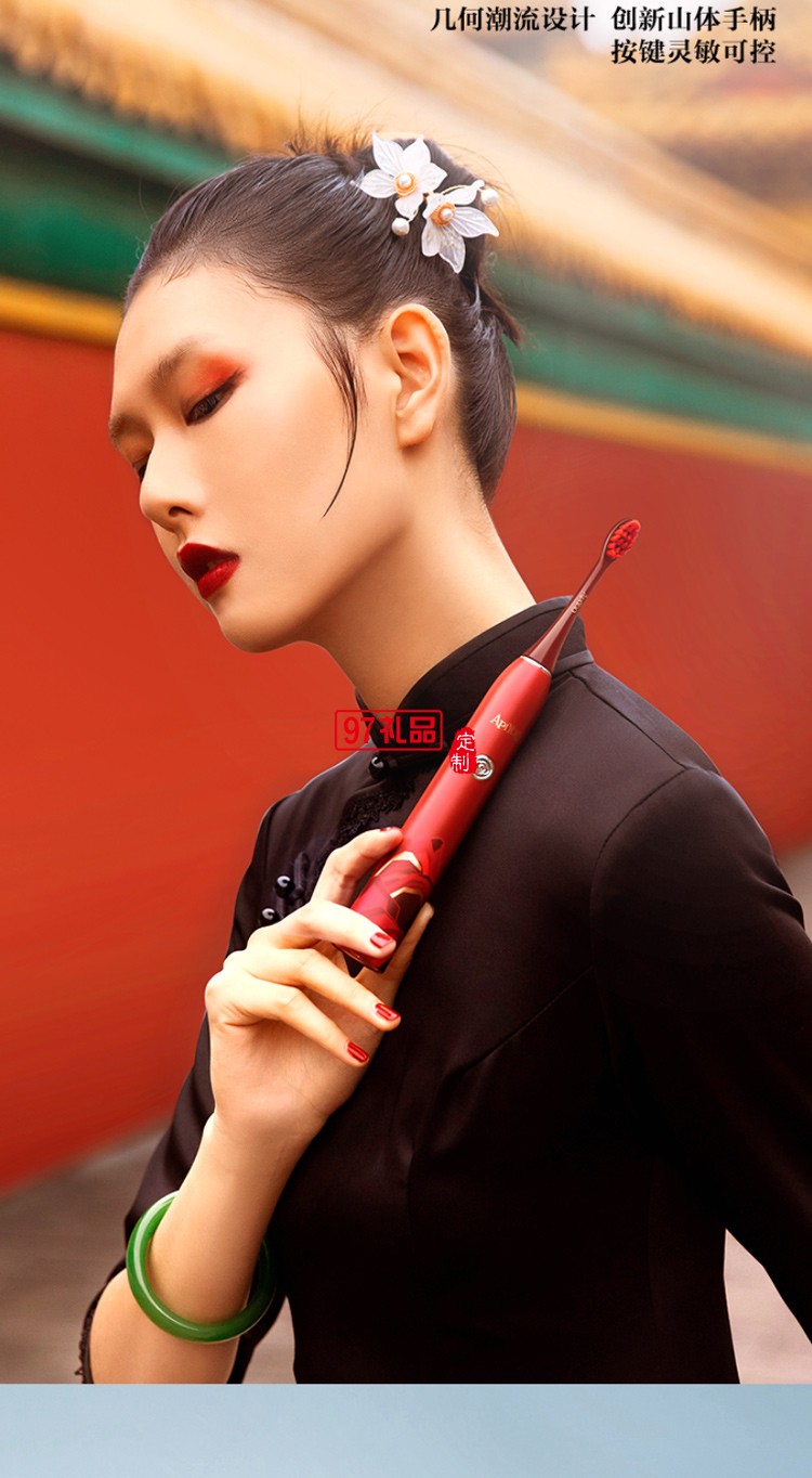 荷蘭apiyoo艾優故宮款電動牙刷成人充電式女美白情侶家用聲波軟毛