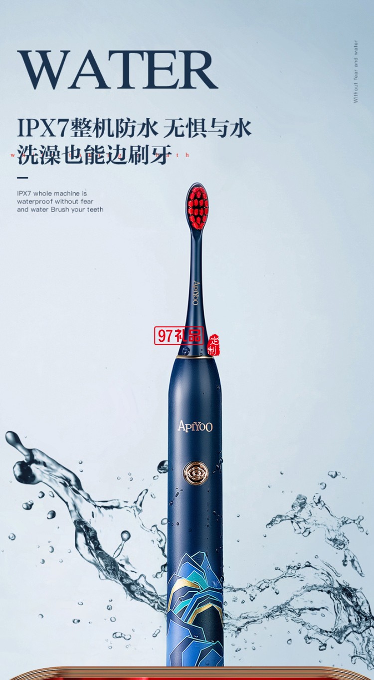 荷蘭apiyoo艾優故宮款電動牙刷成人充電式女美白情侶家用聲波軟毛