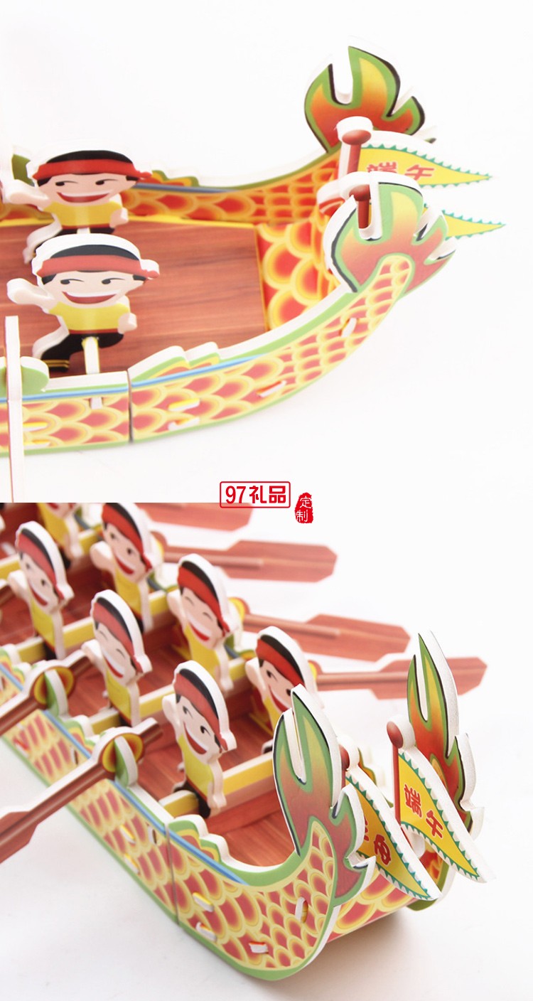 端午節禮品龍舟造型拼圖