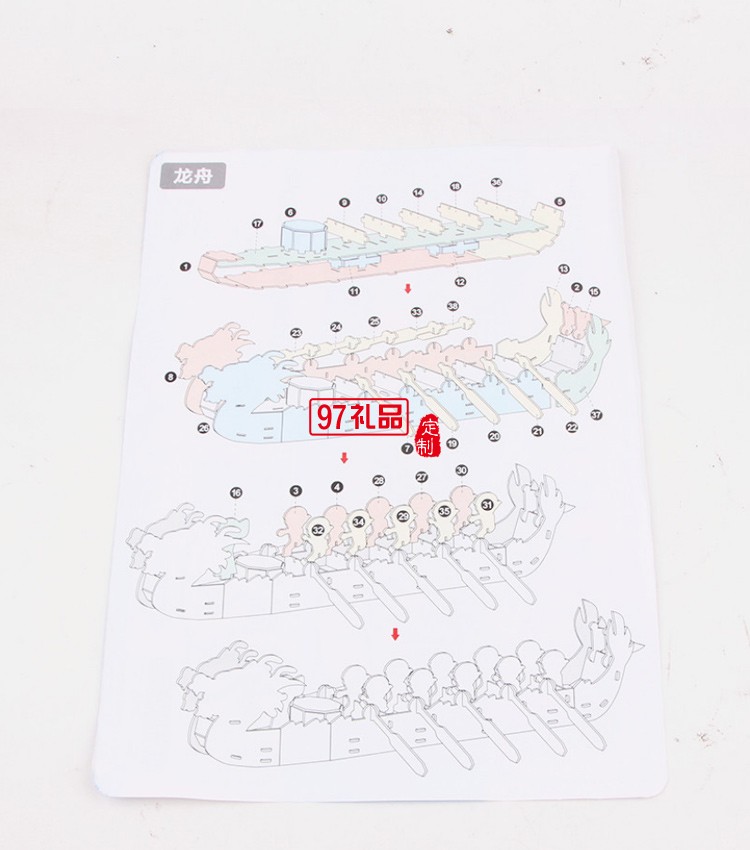 端午節禮品龍舟造型拼圖