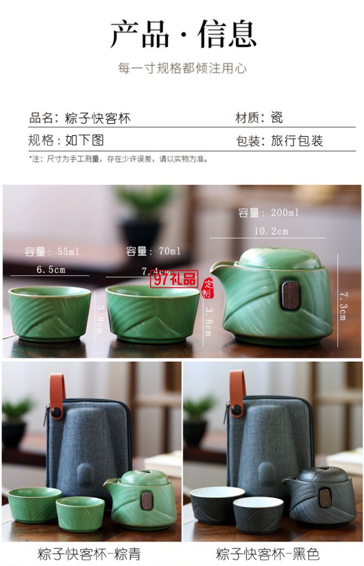 創意新款端午節商務便攜式茶具套裝