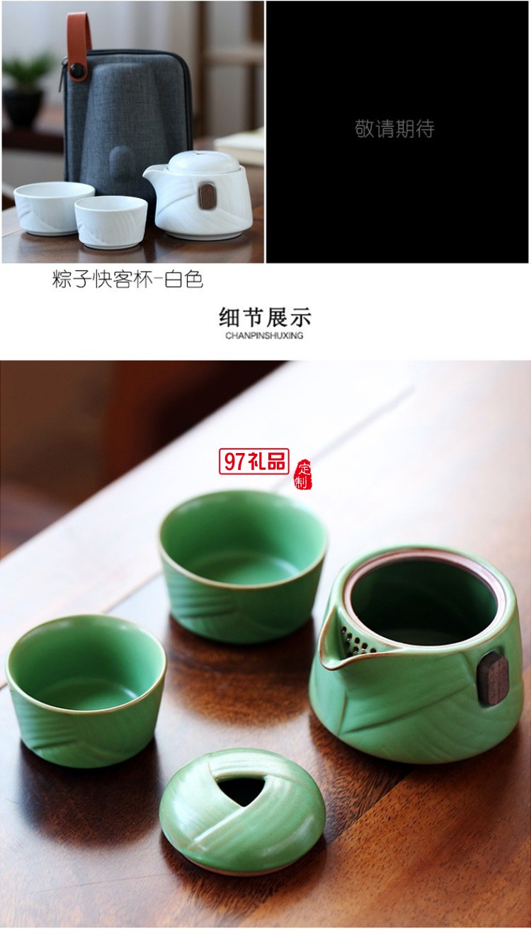 創意新款端午節商務便攜式茶具套裝