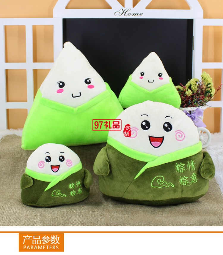 端午節 粽子毛絨玩具創意抱枕