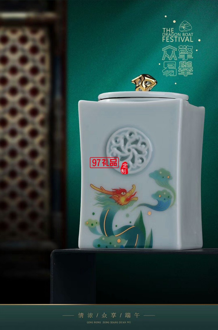 眾擎易舉茶禮青瓷茶葉罐蓋碗禮盒端午節定制