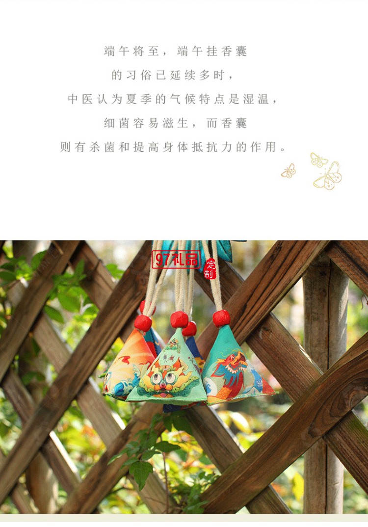 端午節國潮香包三角粽子香囊