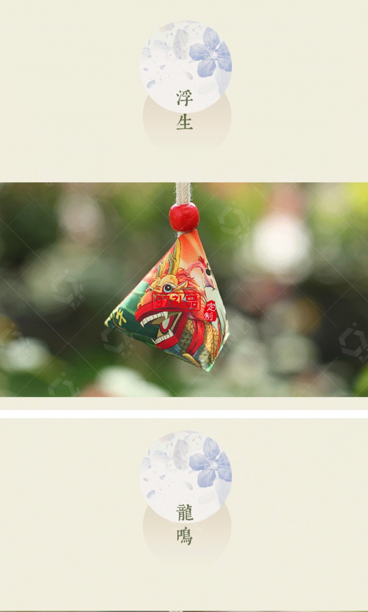 端午節國潮香包三角粽子香囊