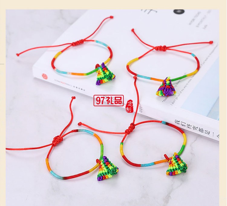 端午節五彩繩編織粽子手鏈節日禮品定制
