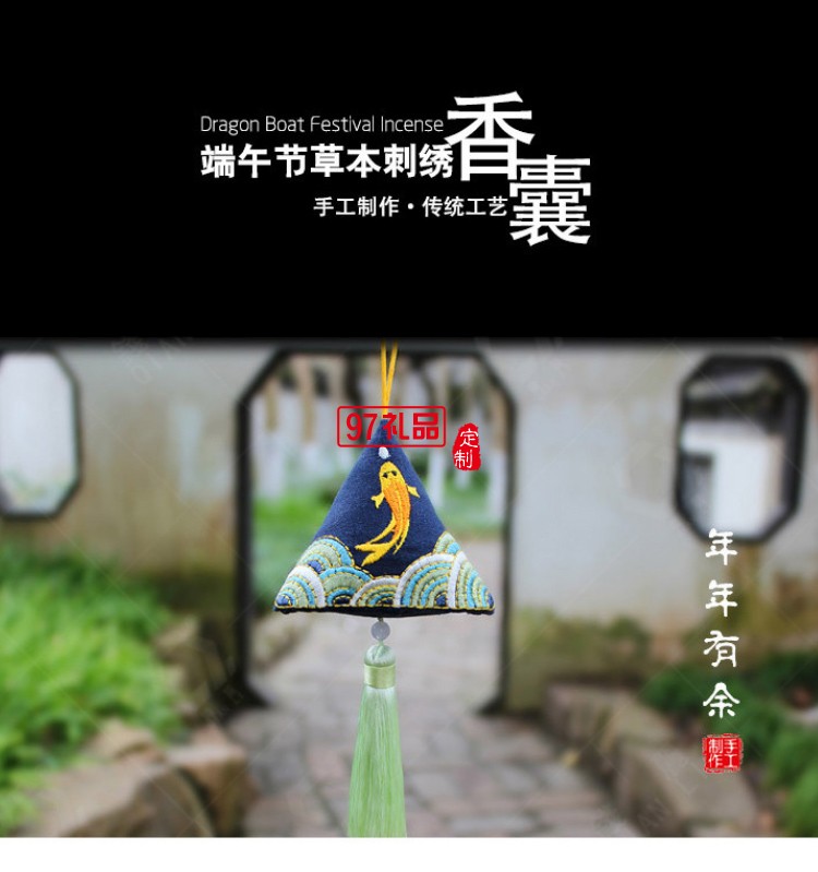 香包香囊端午節
