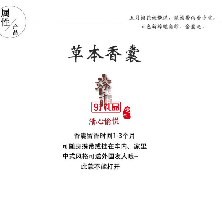 香包香囊端午節