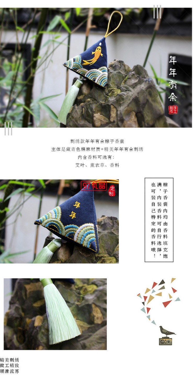 香包香囊端午節