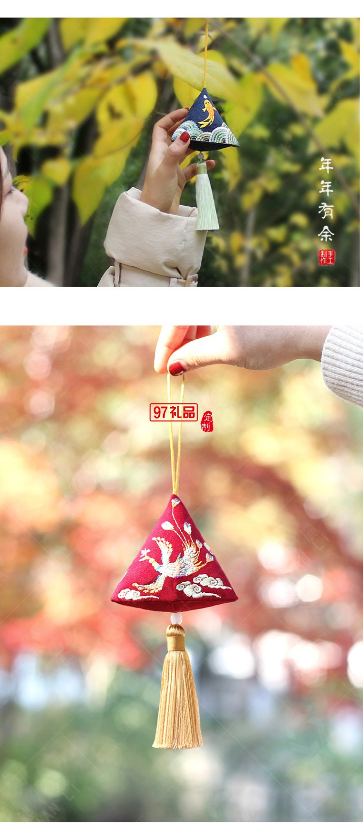 香包香囊端午節