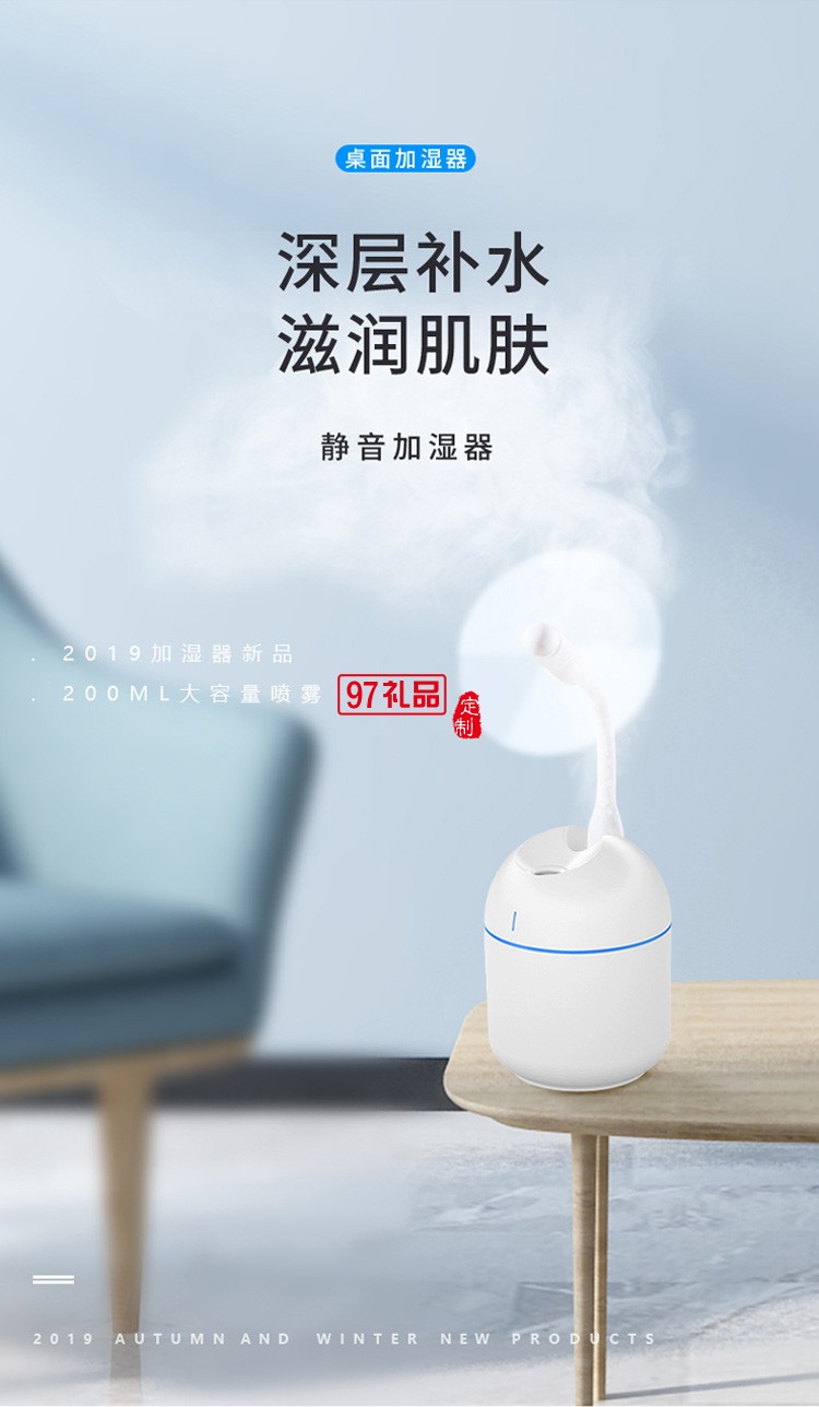 桌面室內空氣霧化加濕器