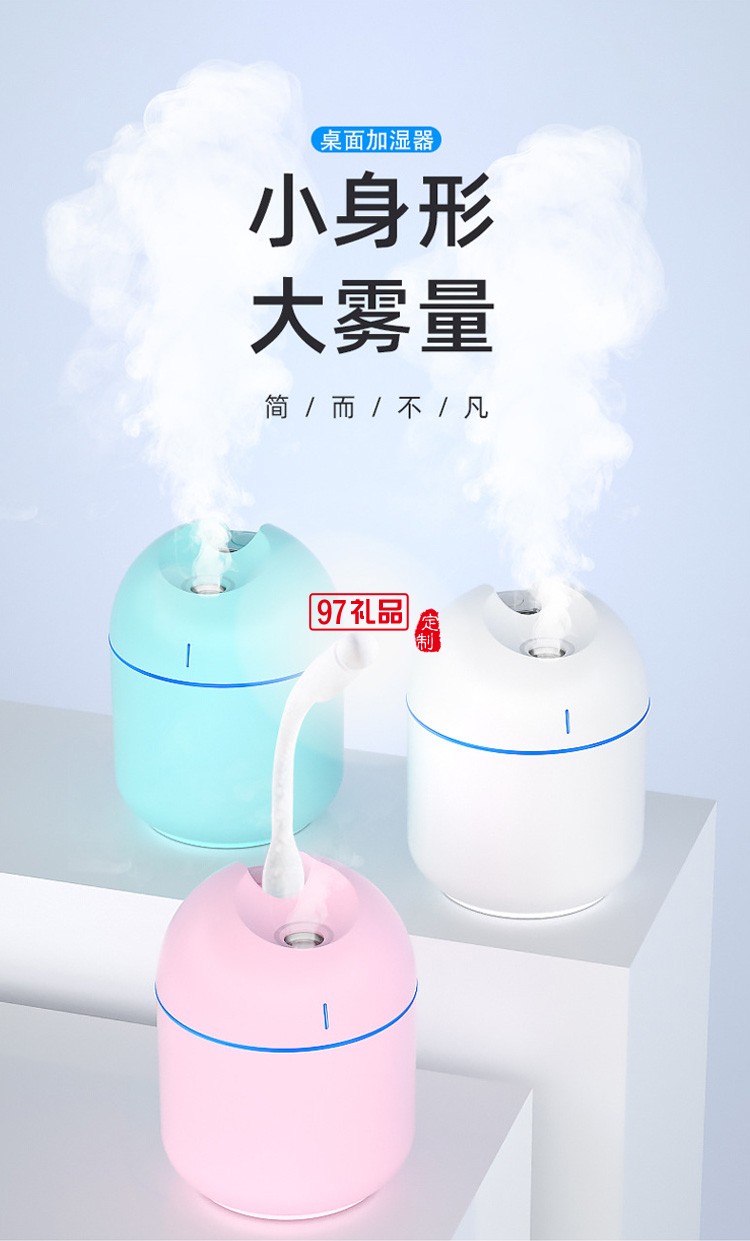 桌面室內空氣霧化加濕器