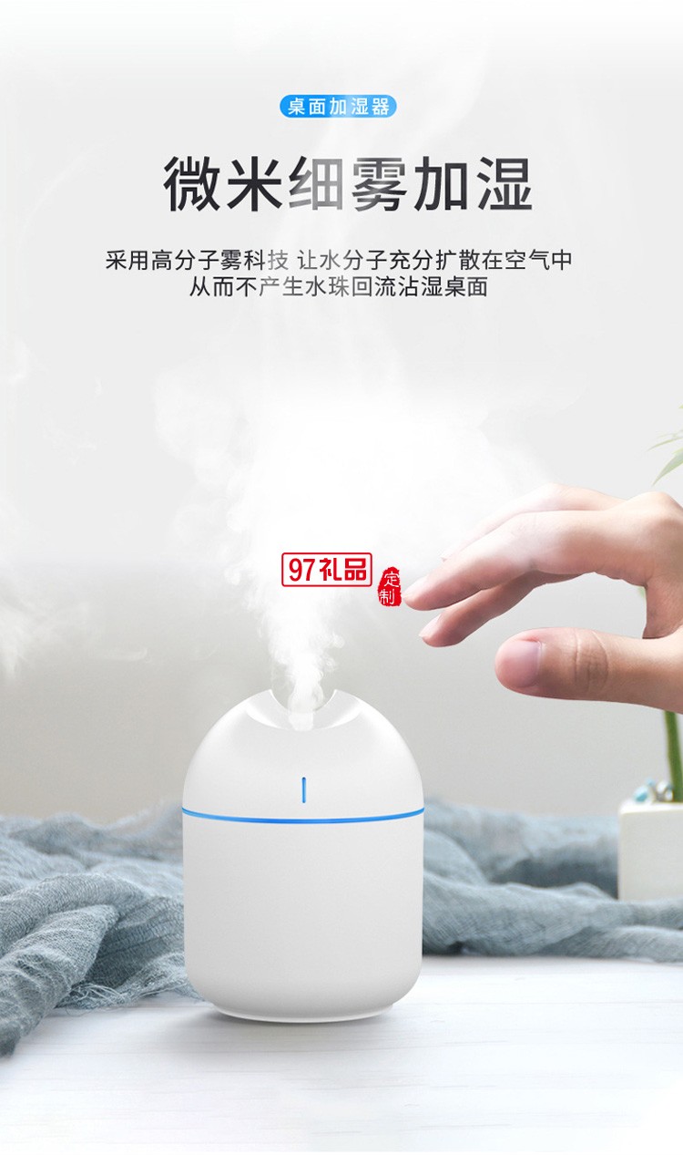 桌面室內空氣霧化加濕器