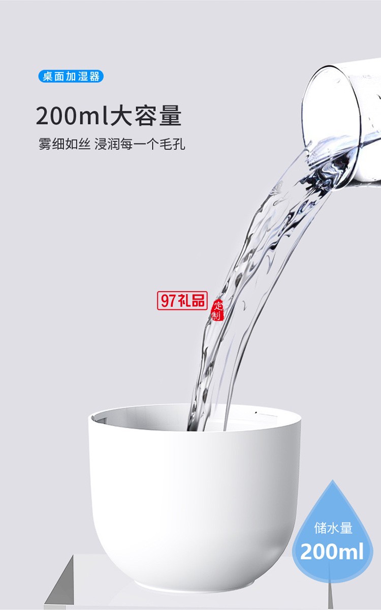桌面室內空氣霧化加濕器