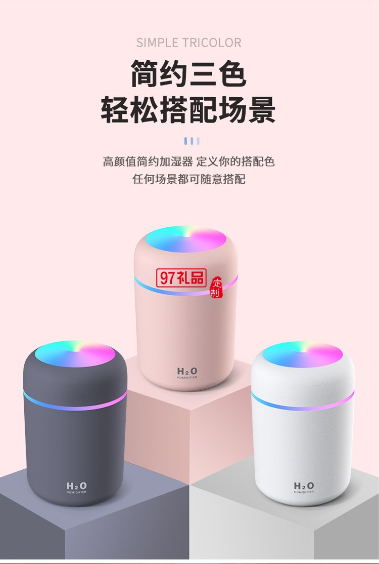 創意炫彩杯空氣加濕器