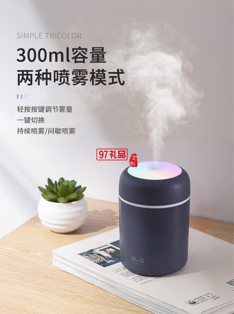創意炫彩杯空氣加濕器