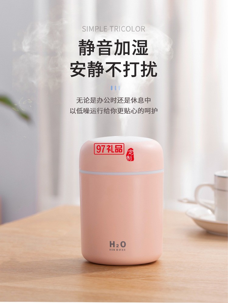 創意炫彩杯空氣加濕器