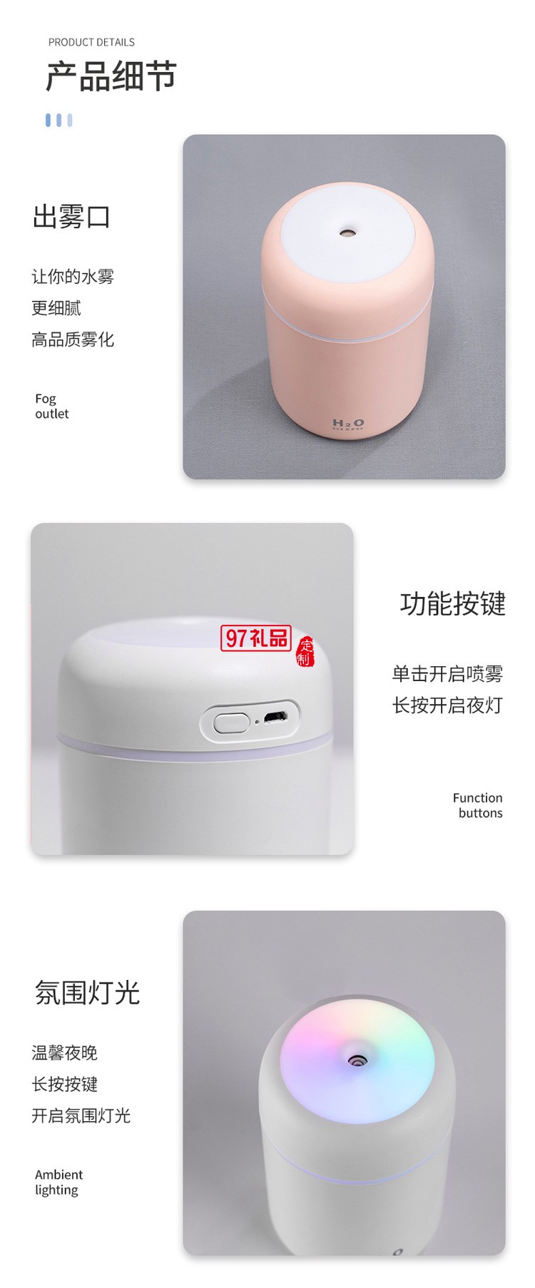 創意炫彩杯空氣加濕器