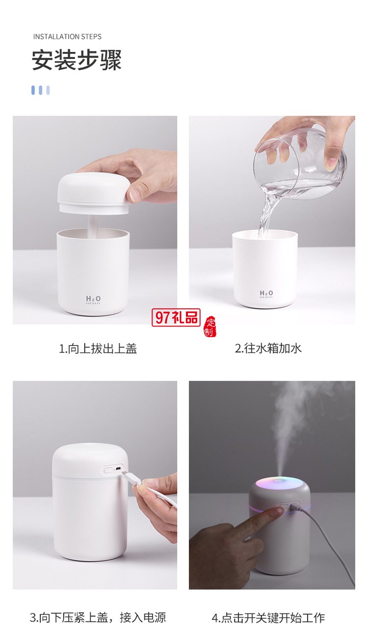 創意炫彩杯空氣加濕器