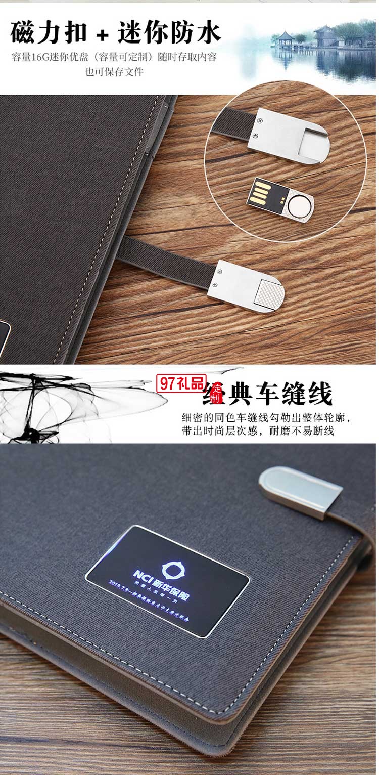 新華保險(xiǎn)定制款U盤 筆記本 移動(dòng)電源電炫彩燈記事本高檔商務(wù)禮品