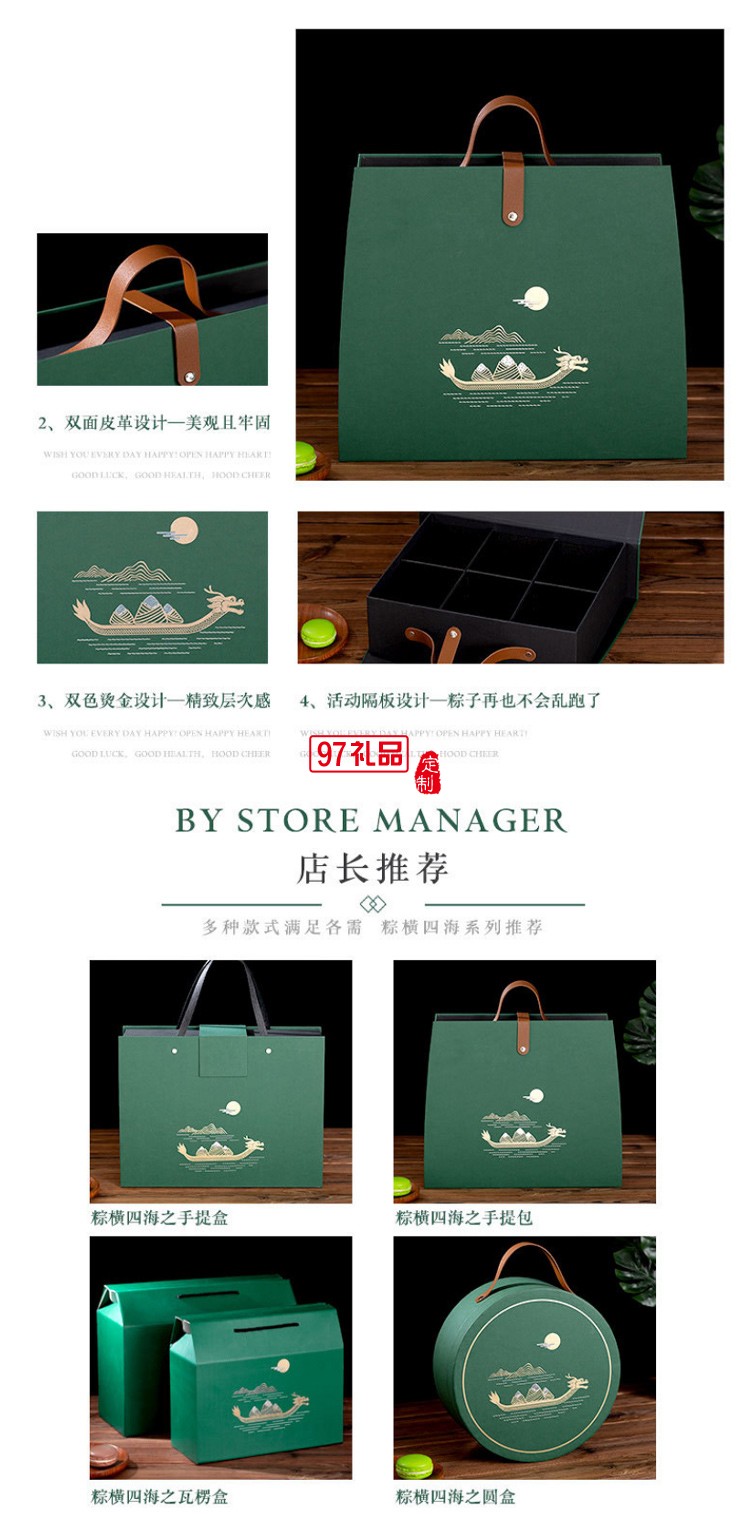 新款綠色粽子包裝盒現貨酒店商務禮盒端午節禮品盒手提盒包裝廠家