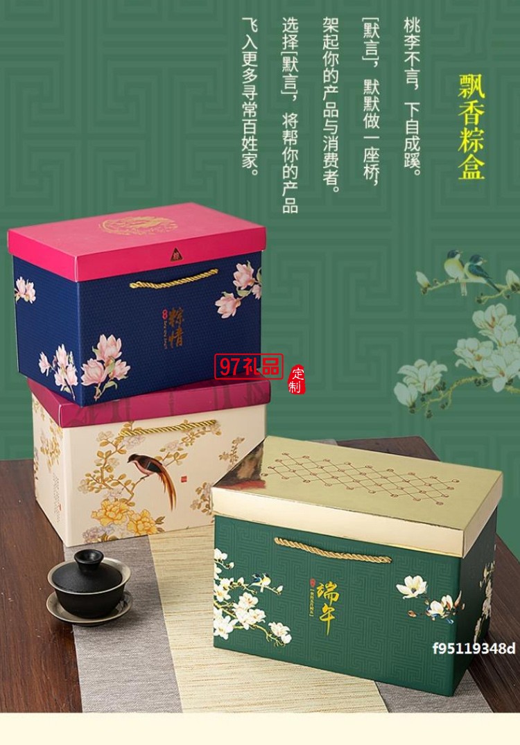 粽子包裝盒粽子禮盒外包裝盒紙箱端午節禮品盒空盒盒子手提款廠家