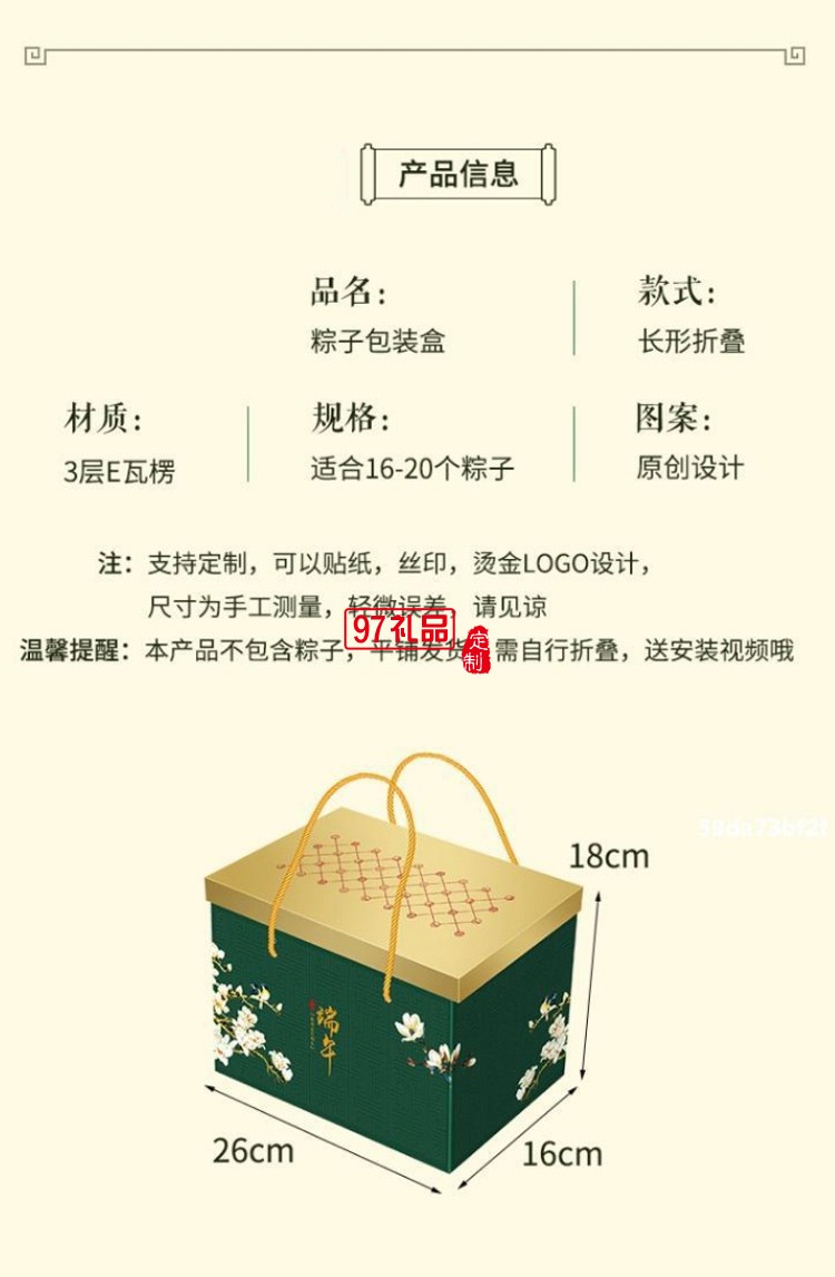 粽子包裝盒粽子禮盒外包裝盒紙箱端午節禮品盒空盒盒子手提款廠家