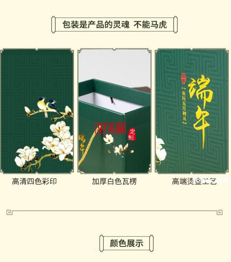 粽子包裝盒粽子禮盒外包裝盒紙箱端午節禮品盒空盒盒子手提款廠家