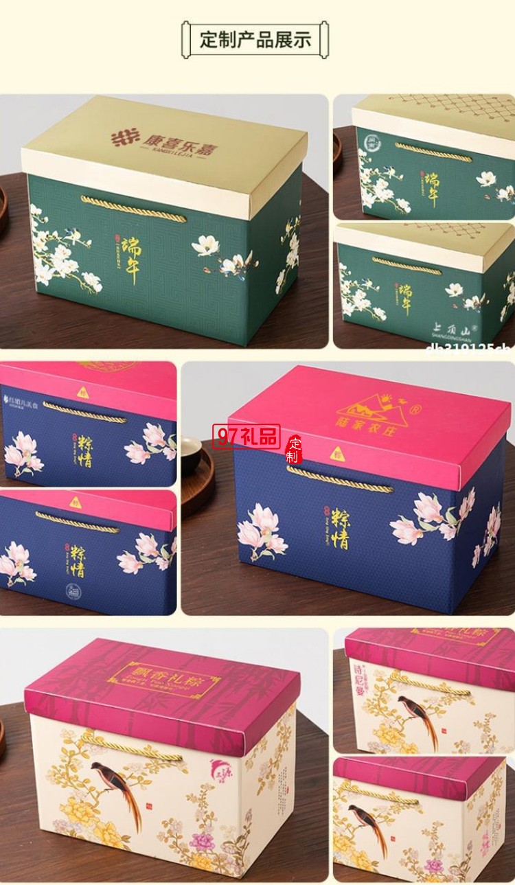 粽子包裝盒粽子禮盒外包裝盒紙箱端午節禮品盒空盒盒子手提款廠家