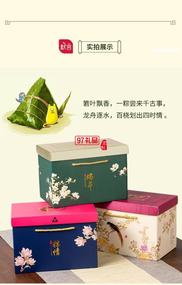 粽子包裝盒粽子禮盒外包裝盒紙箱端午節禮品盒空盒盒子手提款廠家