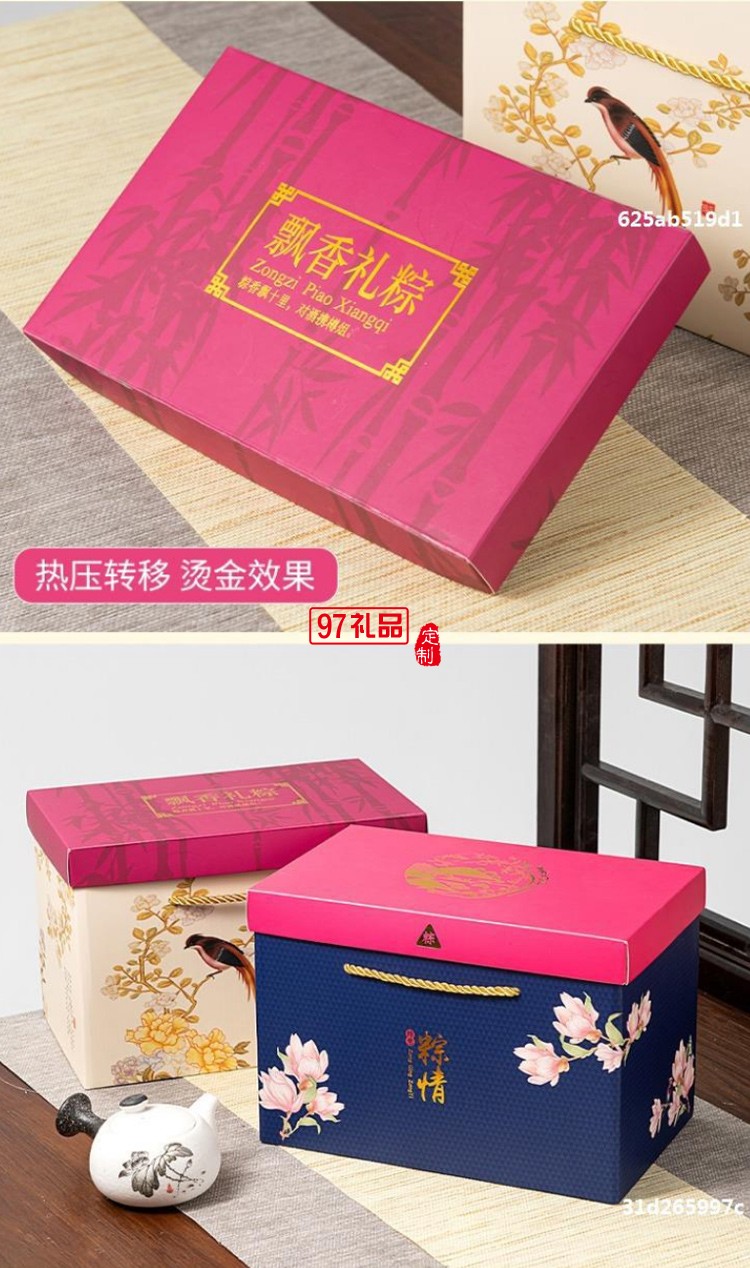 粽子包裝盒粽子禮盒外包裝盒紙箱端午節禮品盒空盒盒子手提款廠家