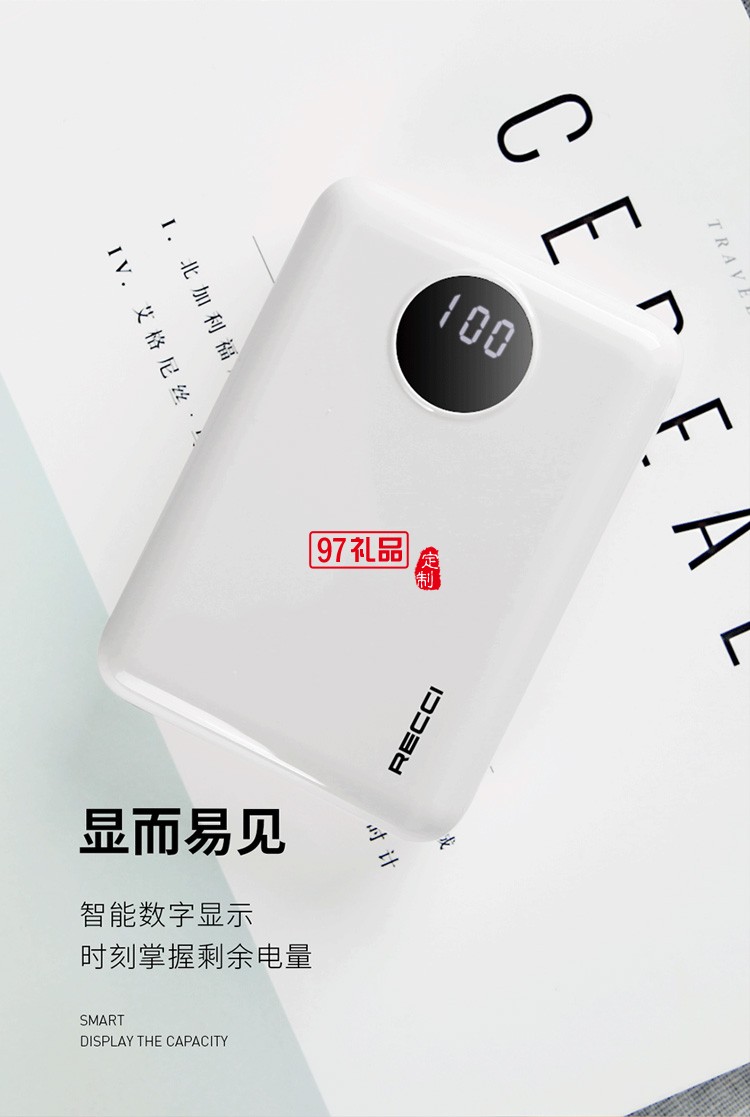 精靈移動電源數顯移動電源商務禮贈禮品可定制logo