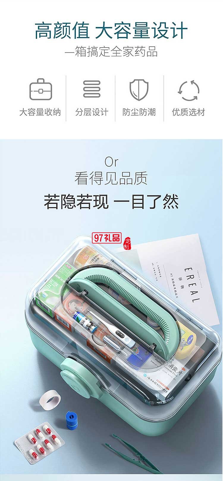 大容量多層醫(yī)藥箱收納箱 可定制LOGO 活動(dòng)小禮品