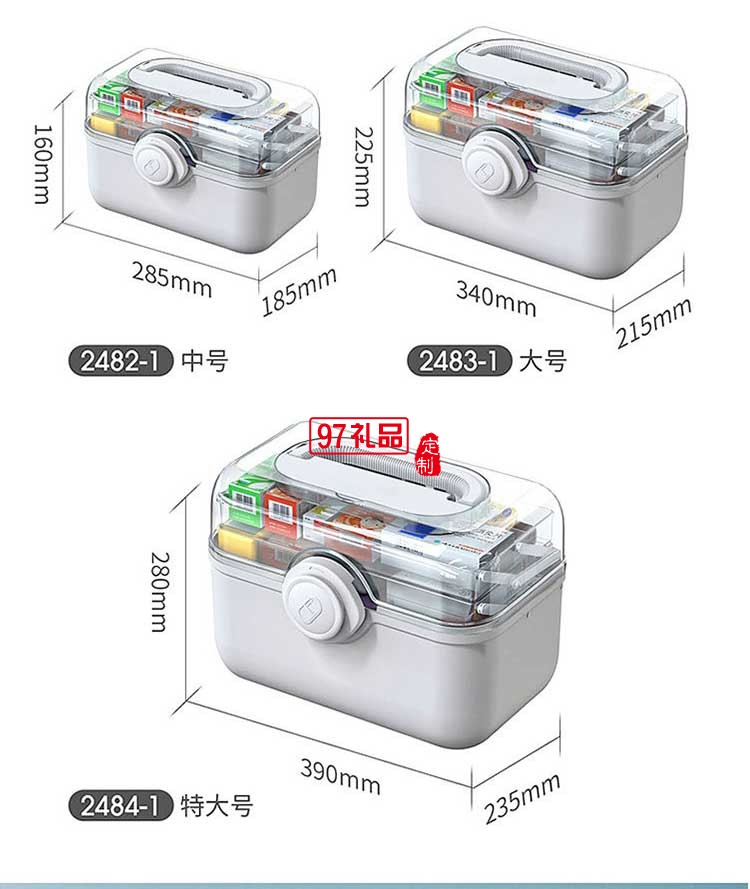 大容量多層醫(yī)藥箱收納箱 可定制LOGO 活動(dòng)小禮品