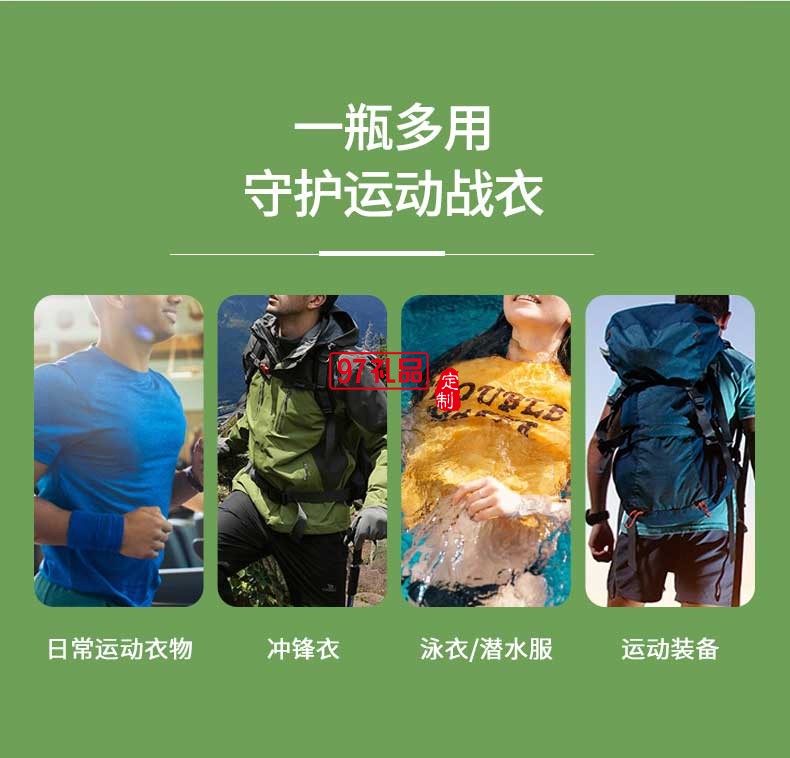 Almawin運(yùn)動(dòng)及戶外衣物專用洗衣液750ml