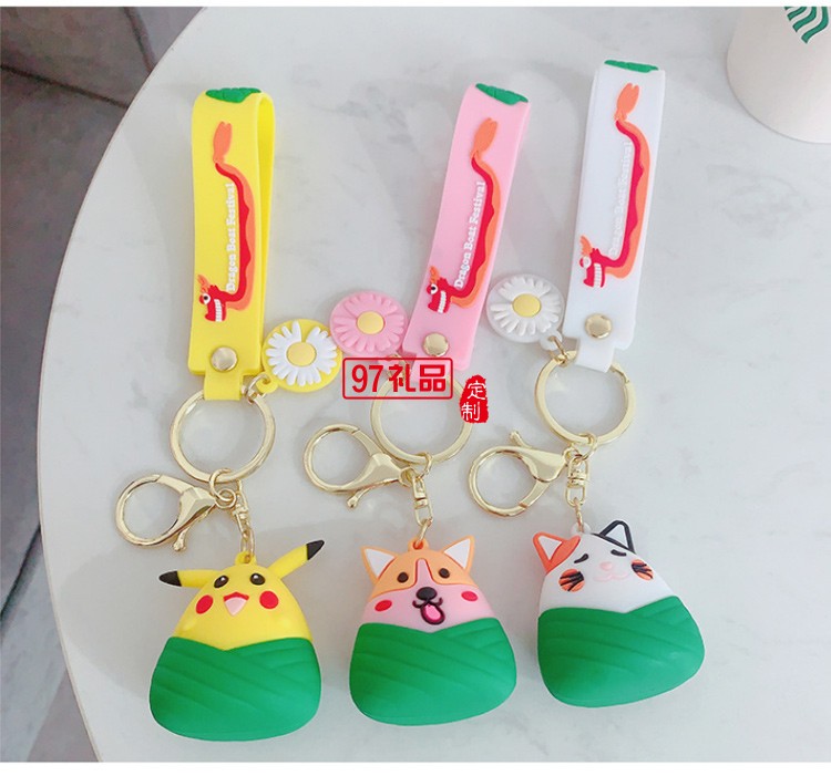 端午節粽子掛件汽車鑰匙扣可開模定制LOGO