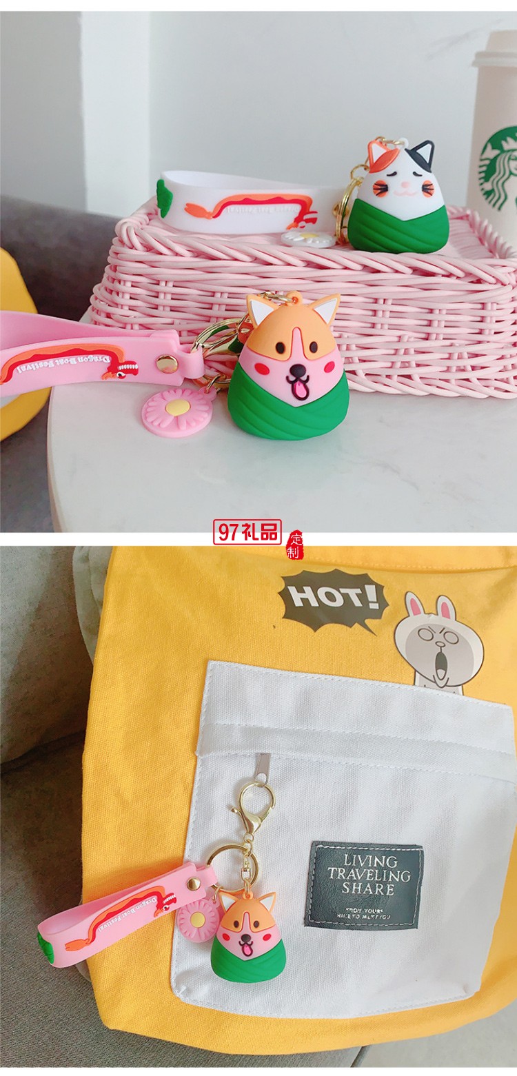 端午節粽子掛件汽車鑰匙扣可開模定制LOGO