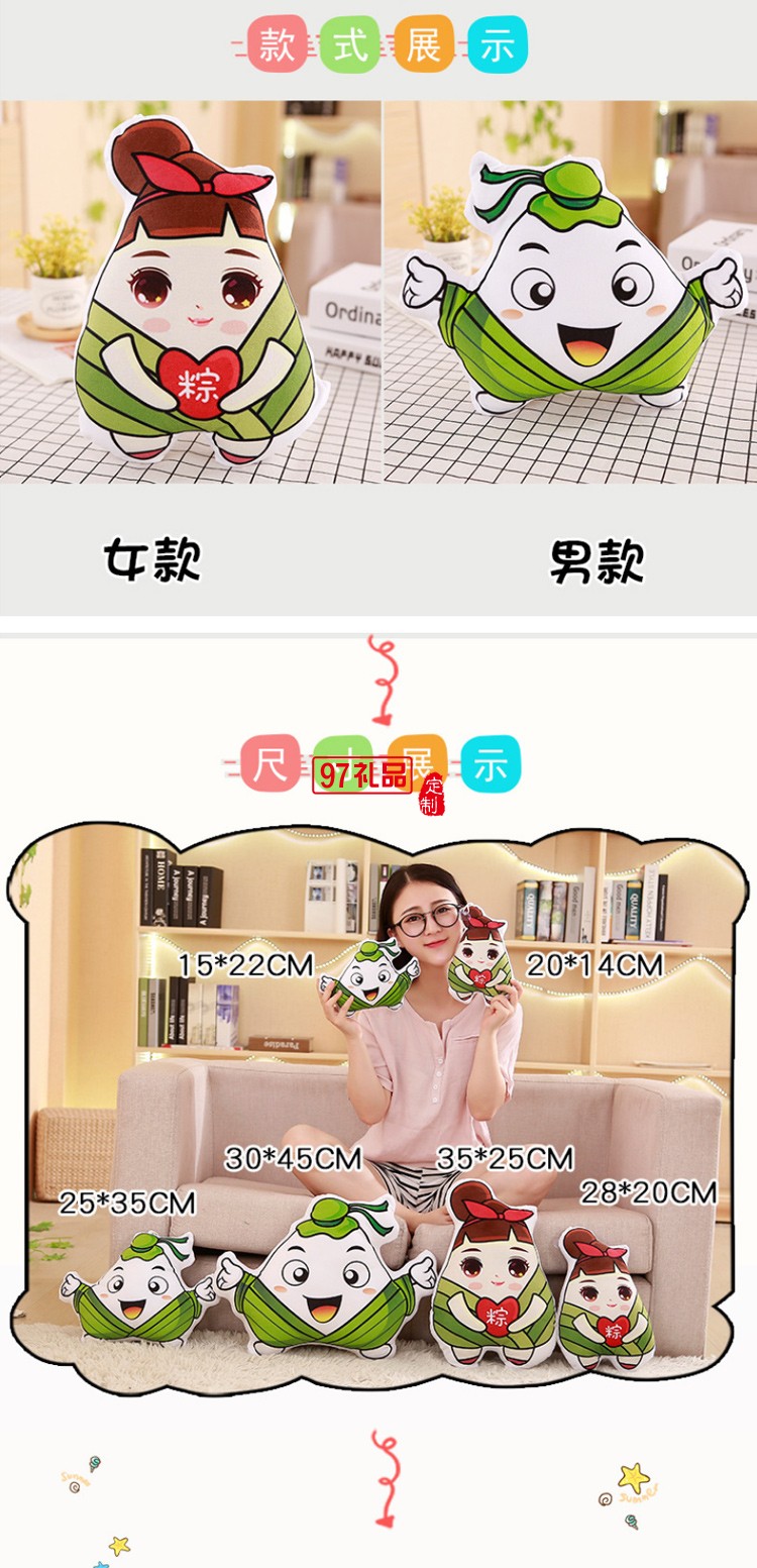 定制LOGO禮品創意仿真粽子毛絨玩具公仔抱枕可定制開模LOGO