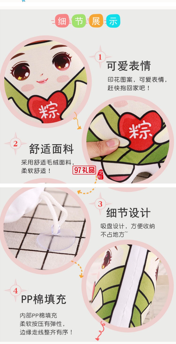 定制LOGO禮品創意仿真粽子毛絨玩具公仔抱枕可定制開模LOGO