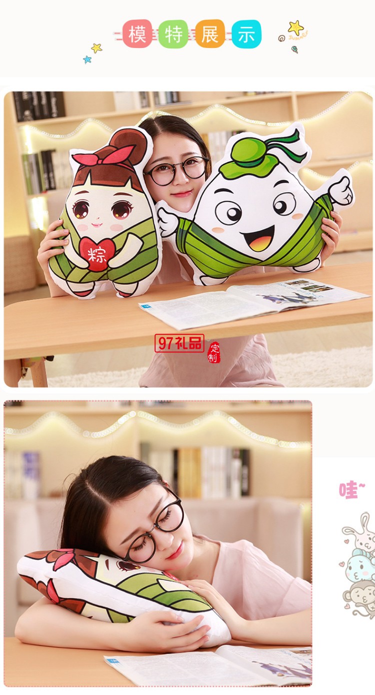 定制LOGO禮品創意仿真粽子毛絨玩具公仔抱枕可定制開模LOGO