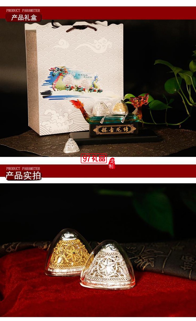 端午節送禮龍舟禮盒精美純銀999花絲鏤空粽子銀粽香龍情開模定制LOGO