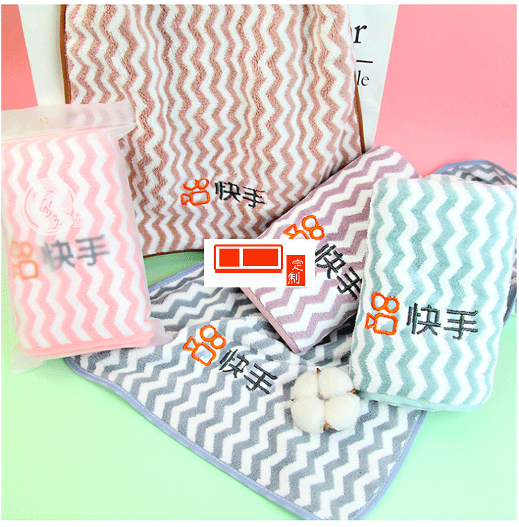 告毛巾公司企業標志Logo珊瑚絨水波紋吸水毛巾